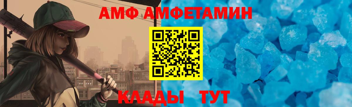 Амфетамин 98%  АМФ  Амфетамин  Копейск  Вход с VPN 