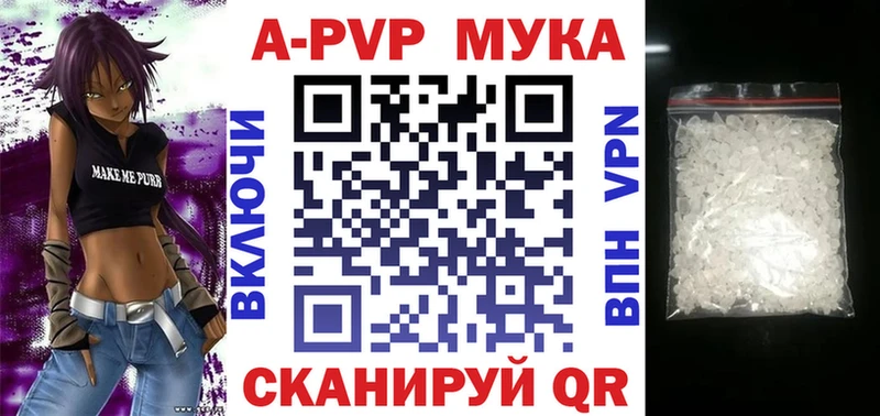 APVP VHQ  что такое   Копейск 