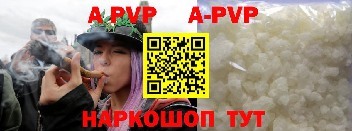 Альфа ПВП мука Копейск