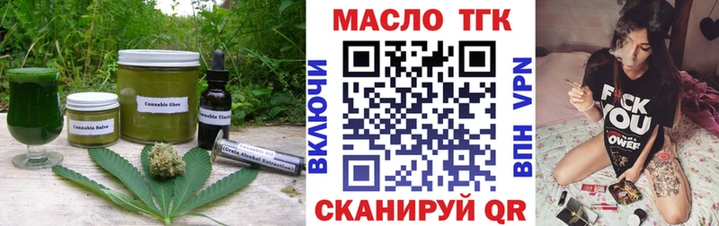 Еда ТГК марихуана  Копейск 