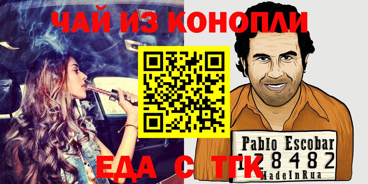 Canna-Cookies конопля  Вход с VPN  Копейск 