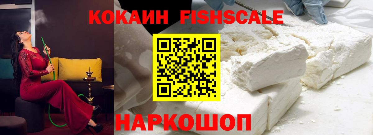 Cocaine VHQ  Cocaine 97%  COCAIN  Вход с VPN  Копейск 