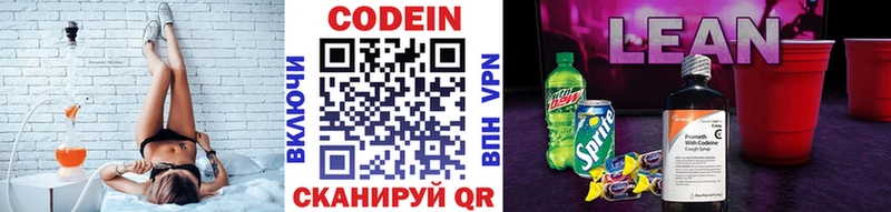 Кодеин Purple Drank  МЕГА   Копейск 