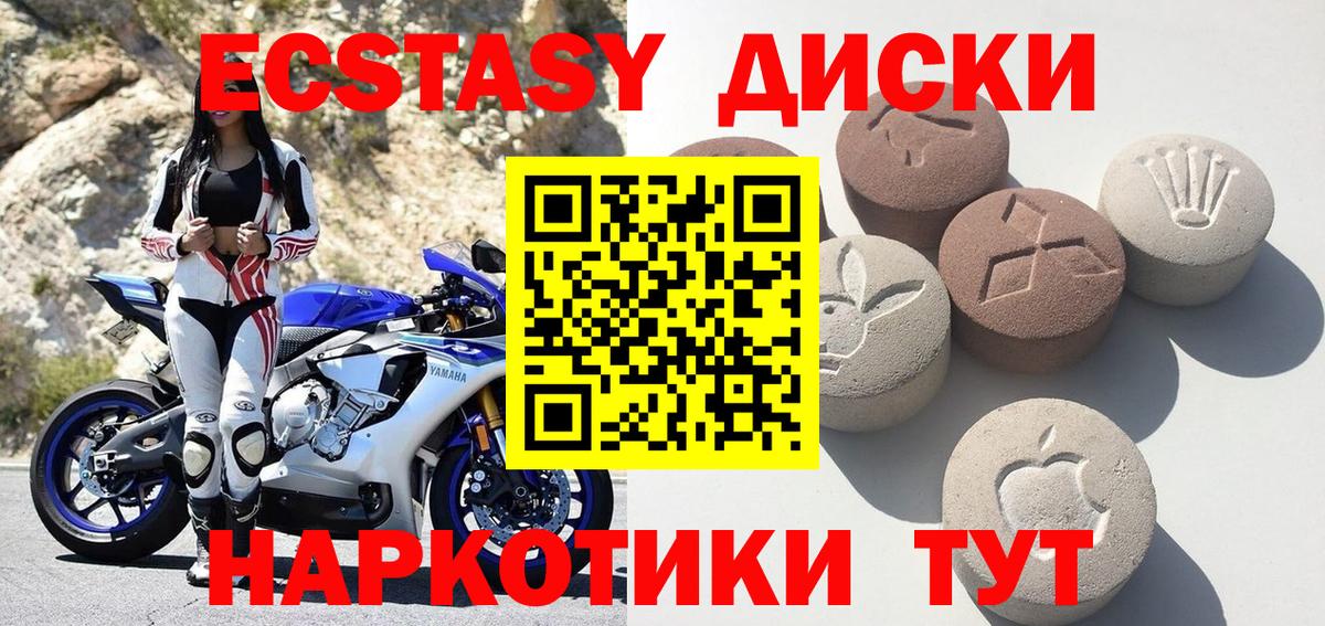 Экстази  купить  цена  Копейск  Ecstasy круглые  Вход с VPN 
