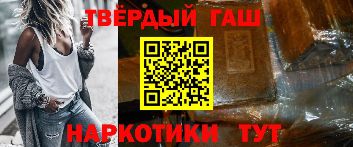 Копейск  Гашиш гарик  Вход с VPN  где купить   ГАШИШ Premium 