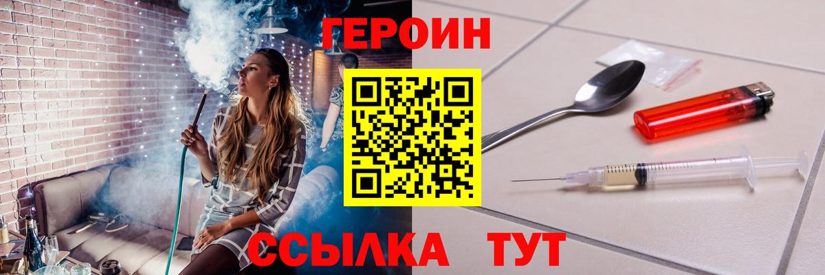 Героин хмурый Копейск