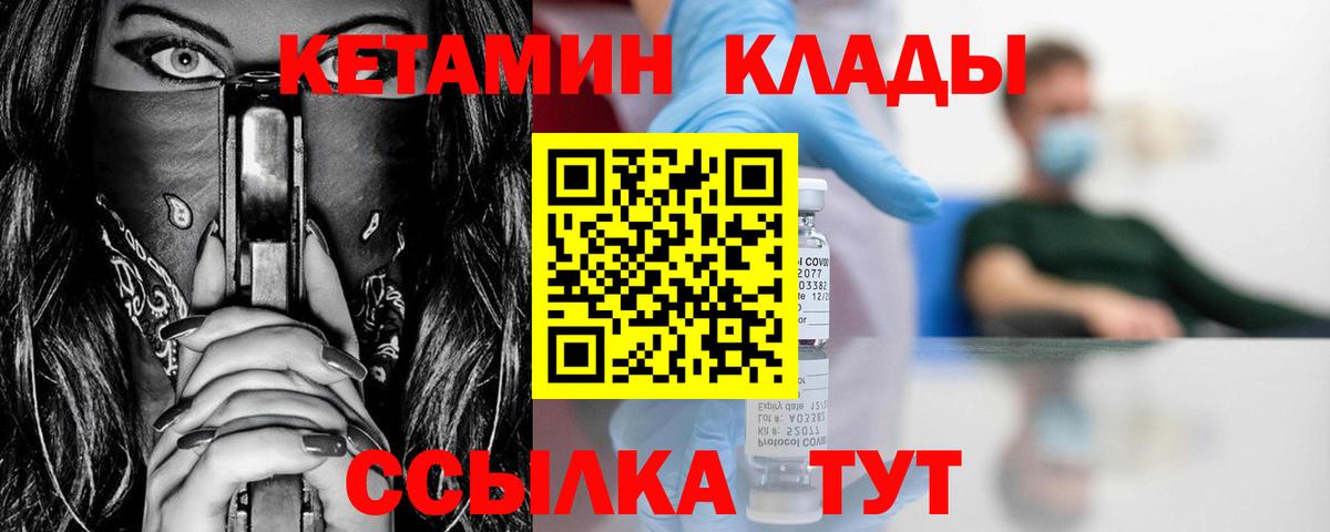 КЕТАМИН ketamine  Кетамин ketamine  Копейск  Вход с VPN 