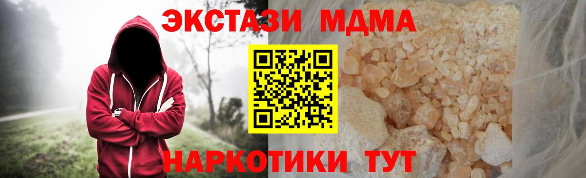 Копейск  МДМА VHQ  Вход с VPN  MDMA молли 
