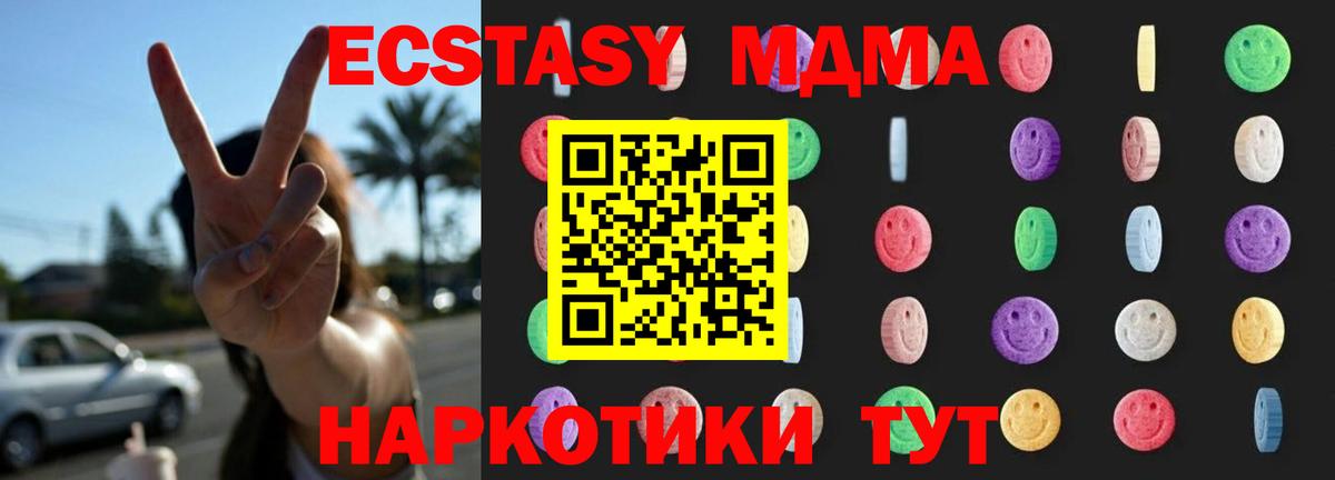 МДМА Molly Копейск