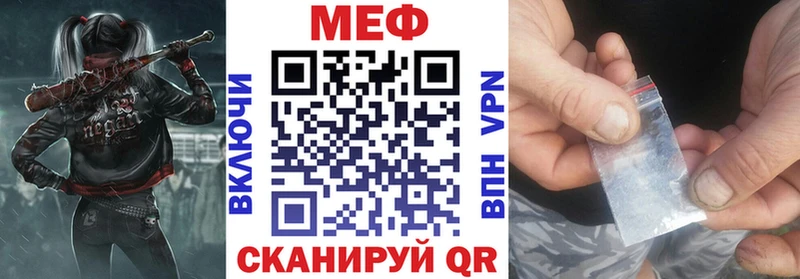 Меф мука  купить наркотик  Копейск 