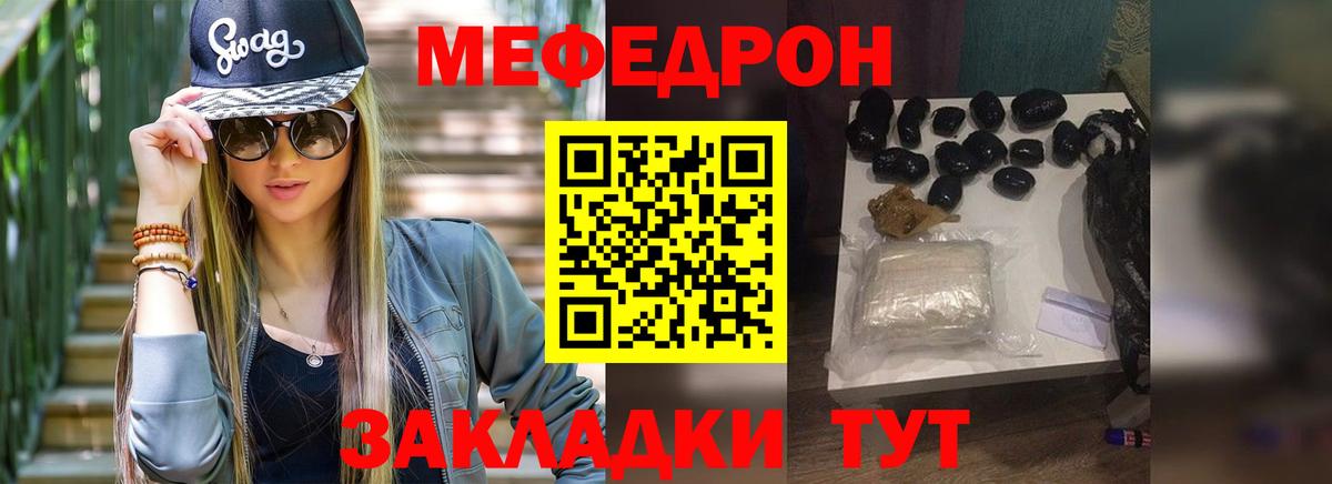 Копейск  Мефедрон мука  Вход с VPN 