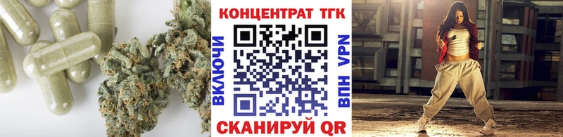 цена наркотик  кракен онион  ТГК концентрат  Копейск 