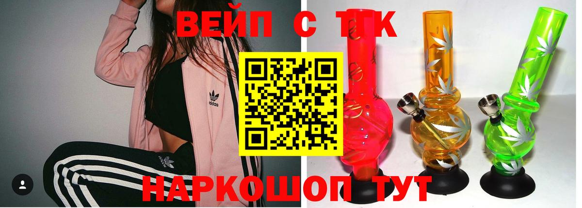 Дистиллят ТГК THC oil  Дистиллят ТГК вейп с тгк  Копейск  Вход с VPN 